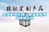 除濕機排水_重復(fù)