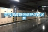 防靜電加濕器，增加濕度可有效預防靜電