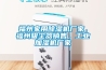 福州家用除濕機廠家，福州吸塵器銷售，工業加濕機廠家