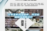 為什么行業(yè)標(biāo)準(zhǔn)很難出