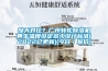 恒溫恒濕試驗箱故障分析