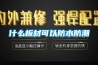 加濕器和除濕器可以同時用嗎？