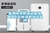 恒溫恒濕機的特點介紹