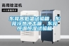 「硬核科普」除濕機放用這些地方，能解決你煩惱