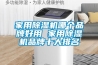 徐州橋梁專用除濕機(jī)應(yīng)用(淺析2022已更新)