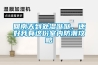 取暖季，用加濕機(jī)補(bǔ)水呵護(hù)肌膚
