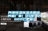 除濕機要多少錢，二手除濕機多少錢一臺（搭建智能家居到底要花多少錢）？