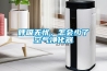 化工廠防潮需要防腐蝕除濕機