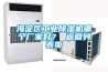 治理空氣污染什么方式好-空氣凈化器PK新風系統