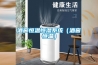 除濕板改進(jìn)的除濕器的制作方法