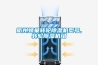 除濕機使用的誤區，少這樣做可以增加使用壽命_重復