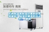 影響除濕機除濕效果的因素有哪些？除濕效果不好怎么辦？_重復