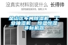 配電房防潮就用工業除濕機