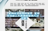 家用除濕機如何保養 家用除濕機工作原理和保養方法【詳解】