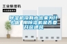 除濕機技術(shù)參數(shù)要求.docx