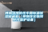 凈化除濕機哪些款好用（凈化除濕機好不好）