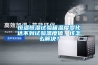 恒溫恒濕試驗箱溫度變化達不到試驗溫度值，該怎么解決？