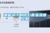 選購工業(yè)除濕機(jī)時(shí)需要考慮到哪些方面？