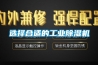 食品廠用什么消毒好？過氧化氫噴霧消毒機