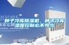 種子冷庫除濕機，種子冷庫濕度控制必不可少