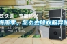 梅雨季服裝行業(yè)如何防潮