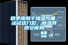 秋季皮膚干燥濕氣重，試試這幾款，除濕養(yǎng)顏又瘦身