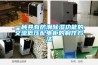 你應該知道的5個除濕機特性_重復