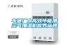選購除濕機的注意事項 遠離潮濕困擾