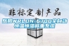 地下室抽濕機的優點和選購原則要點