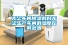 治愈生活苦味的除濕機(jī)