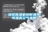 除濕機(jī)省電小妙招