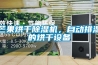 成都新型造紙廠機房恒溫恒濕機代理(備注！2022已更新)
