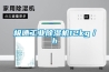 新風系統設備全熱回收和顯熱回收有什么異同點