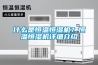 什么是恒溫恒濕機？恒溫恒濕機詳細介紹