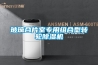 濱州轉輪除濕機-轉輪除濕機銷售-安適德通風設備(推薦商家)