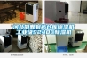 智能型觸摸屏恒濕凈化消毒一體機(加濕除濕消毒凈化一體機)