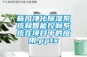 恒溫恒濕標準養護箱廠家，恒溫恒濕標準養護箱價格