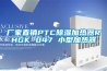 實驗恒溫恒濕培養箱之蔬菜種子催芽實驗