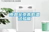印刷廠房防潮除濕機 返回列表頁