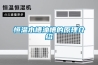 移動(dòng)除濕機(jī) 吊頂除濕機(jī)  管道除濕機(jī)廠家介紹價(jià)格