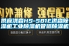 供應洪森HS-581E洪森除濕機工業(yè)除濕機管道除濕機