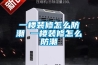 專注加濕 除濕 凈化 新風 節(jié)能15年 打造更好工業(yè)設(shè)備