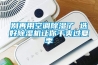 圖木舒克智能恒溫恒濕培養箱