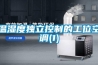 鋼琴防潮
