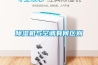 除濕機(jī)為什么比空調(diào)還貴