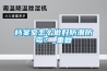 恒溫恒濕試驗(yàn)箱怎么調(diào)循環(huán)(恒溫恒濕箱的使用方法