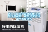 除濕機手冊.pdf