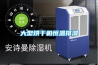 哪里有賣除濕機的—除濕機的工作原理