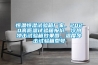 恒溫恒濕試驗(yàn)箱廠家，2020高低溫試驗(yàn)箱報(bào)價(jià)，冷熱沖擊試驗(yàn)箱效果圖，溫度沖擊試驗(yàn)箱型號(hào)