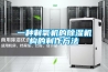 靜待天晴，不如用除濕機！